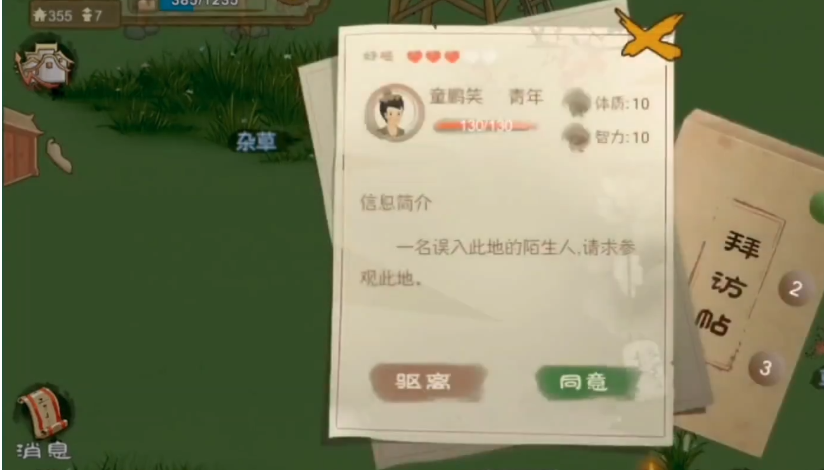 桃源记怎么快速增加人口 