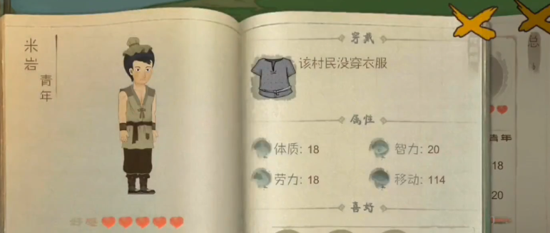 1669184294610480.png 桃源记怎么增加繁荣度