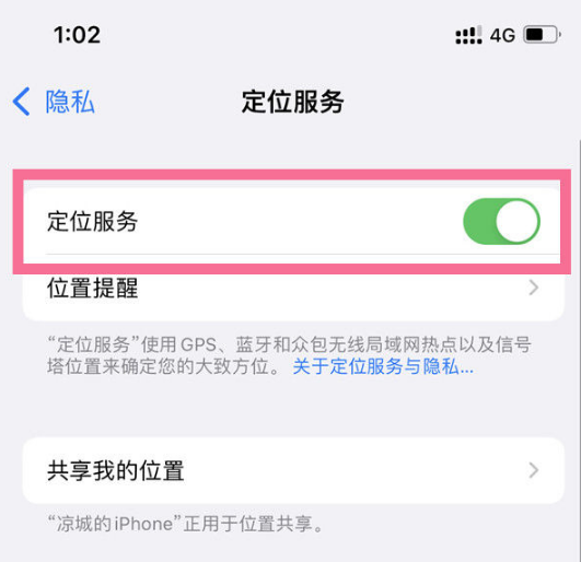 1669184369464950.png iphone14定位怎么打开