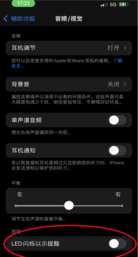 1669184676599708.png iphone14plus来电闪光灯怎么