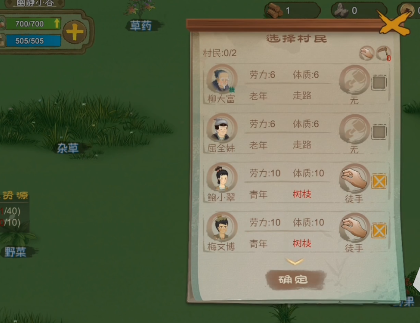 1669184656348681.png 桃源记蓑草在哪