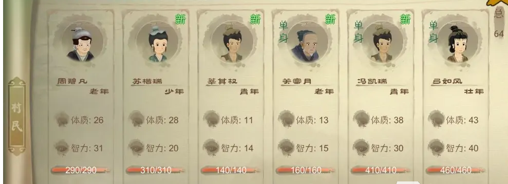 1669184926119557.png 桃源记怎么升级小村