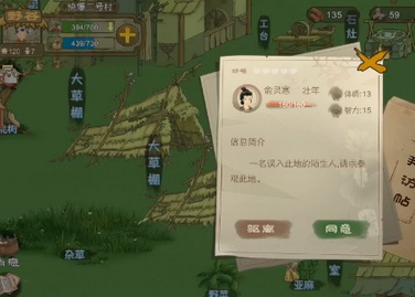 1669185194456752.png 桃源记如何获得村民