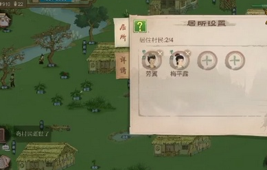 1669185191991789.png 桃源记如何获得村民