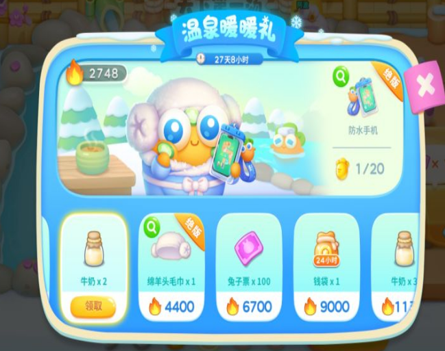 1669185166599095.png 保卫萝卜4天下第一汤所有关卡满星通关攻略