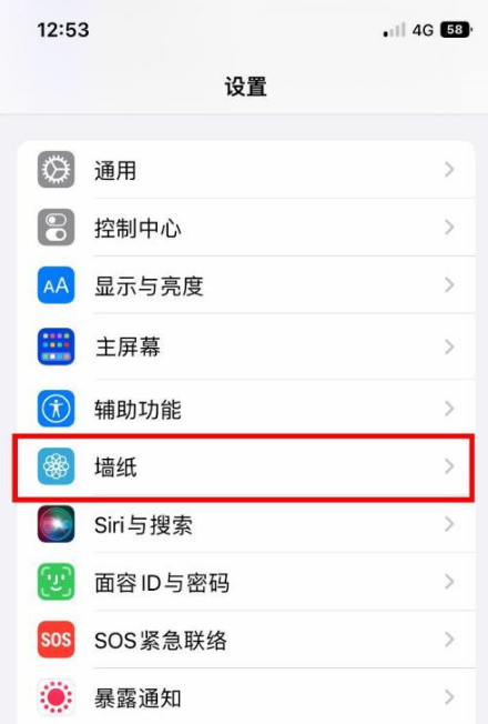 iphone14pro时钟字体在什么地方设置