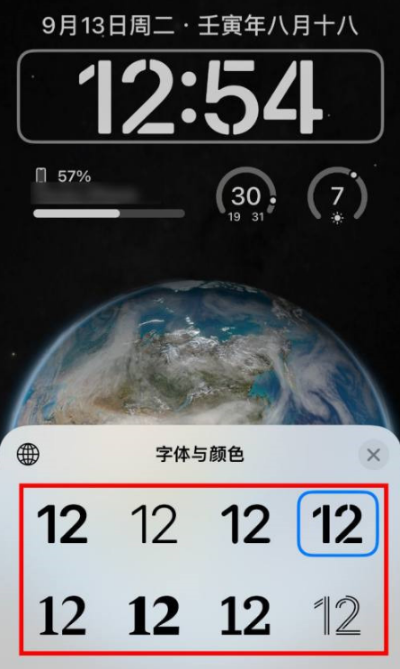 1669185715118659.png iphone14pro时钟字体在什么地方设置
