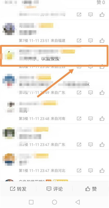 微博评论怎样删除