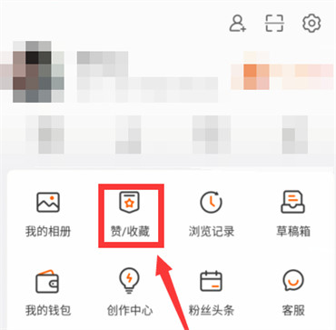 微博在哪里查看自己的点赞记录
