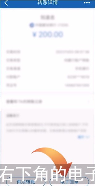 建行手机银行如何查电子回单