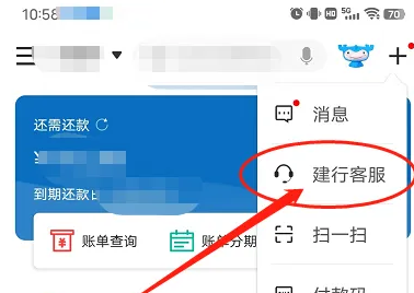 建设银行信用卡app怎么注销账户