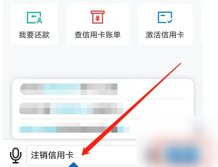 建设银行信用卡app怎么注销账户