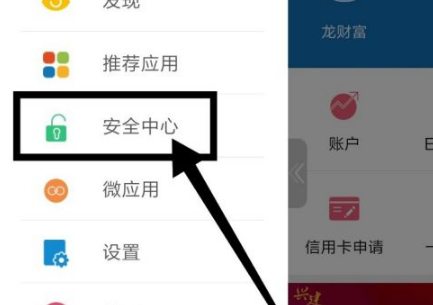 建设银行网上银行除冻结怎么操作
