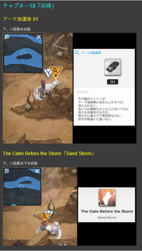 《NIKKE胜利女神》第十三章遗失物收集攻略 NIKKE胜利女神第十三章遗失物收集位置一览1