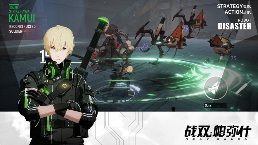 战双帕弥什公测版