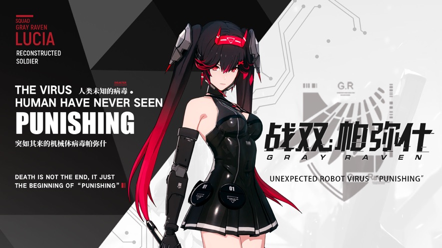 战双帕弥什公测版