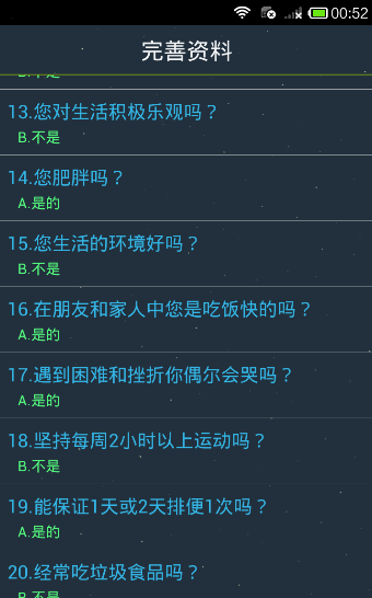 抖音生命计算器在线测试