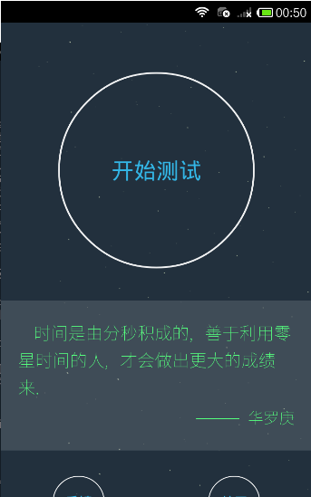抖音生命计算器在线测试