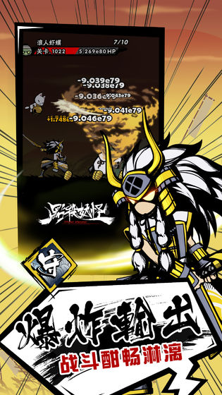 点杀妖怪手机版