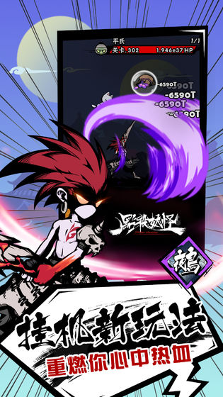 点杀妖怪手机版