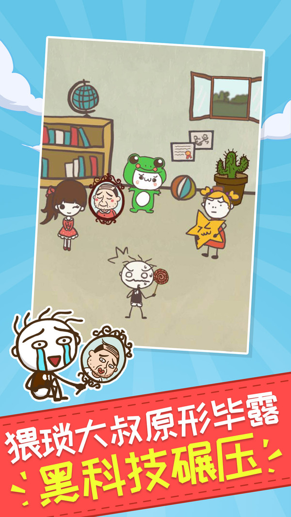 史小坑的爆笑生活1