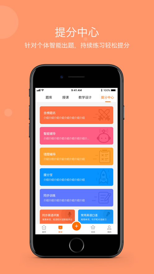 学乐云教学app