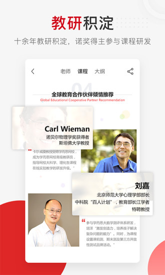 学而思app最新版本