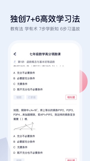 高途课堂app最新版