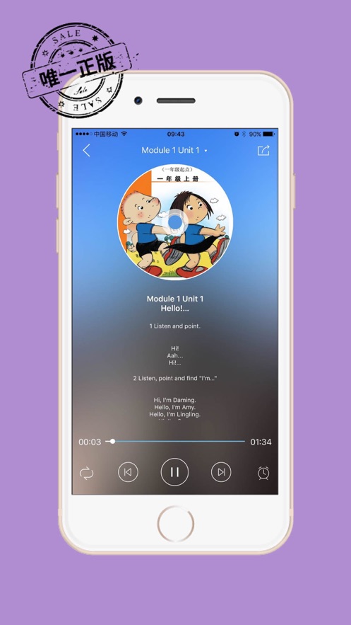 掌上新标准一年级起点