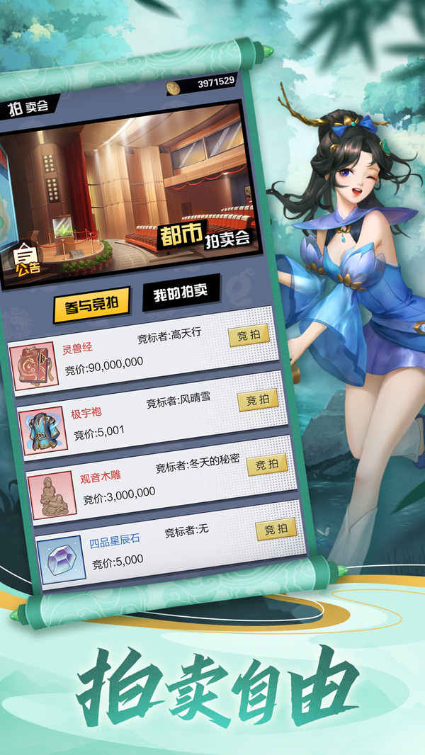 超凡之路最新版