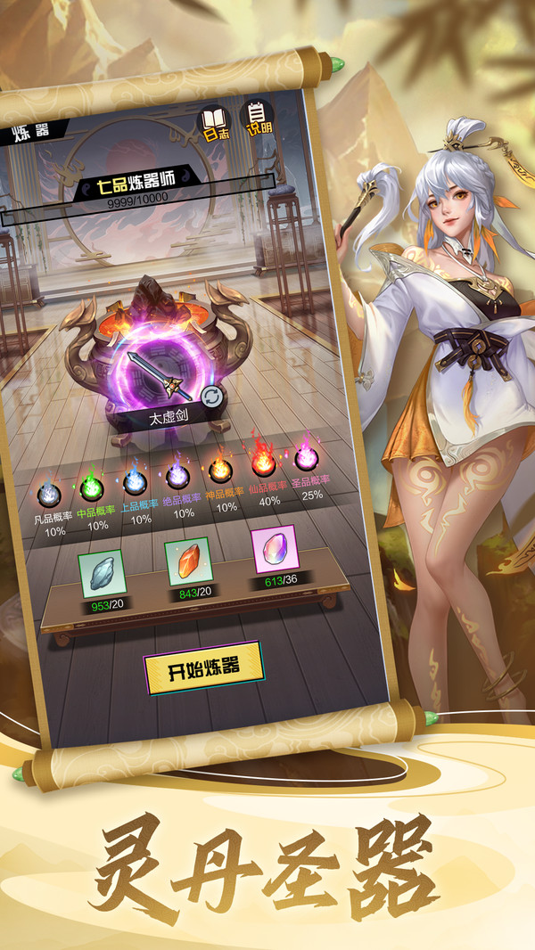 超凡之路最新版