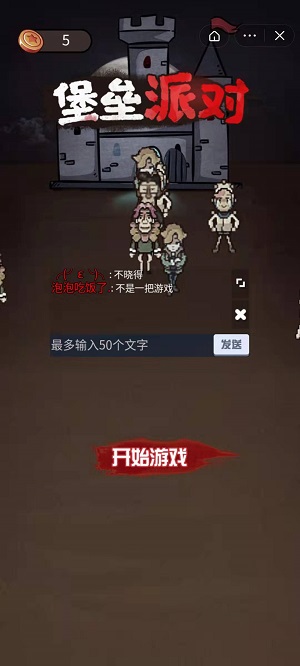 堡垒派对手机版