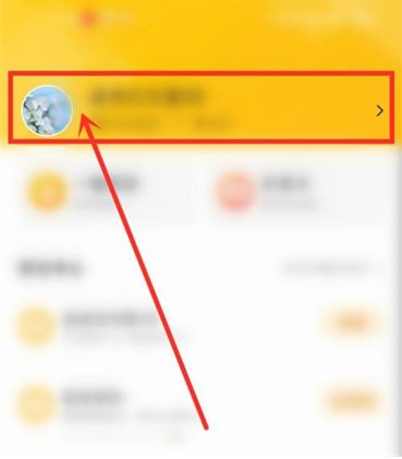 微博超话隐藏不让别人看到自己怎么设置