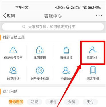 微博关注人数和实际不符怎么回事
