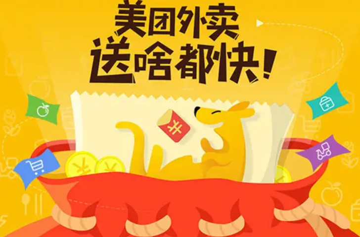 1669274997682221.png 美团外卖app怎么点外卖