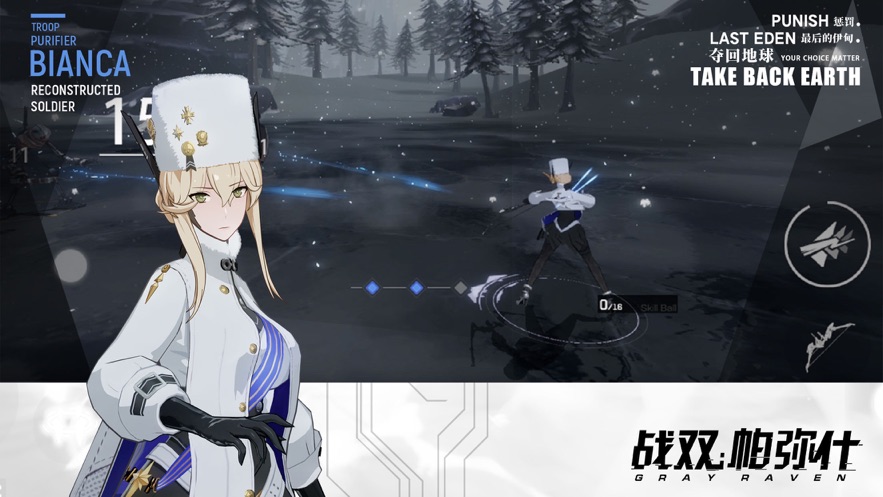 战双帕弥什测试服