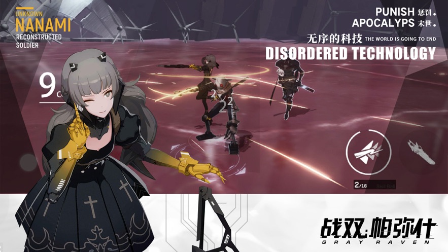 战双帕弥什测试服