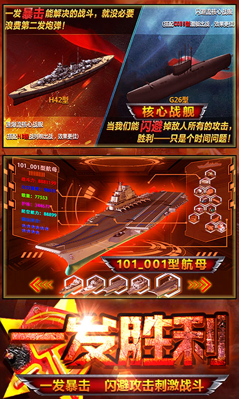 红警2尤里的复仇舰队BT版