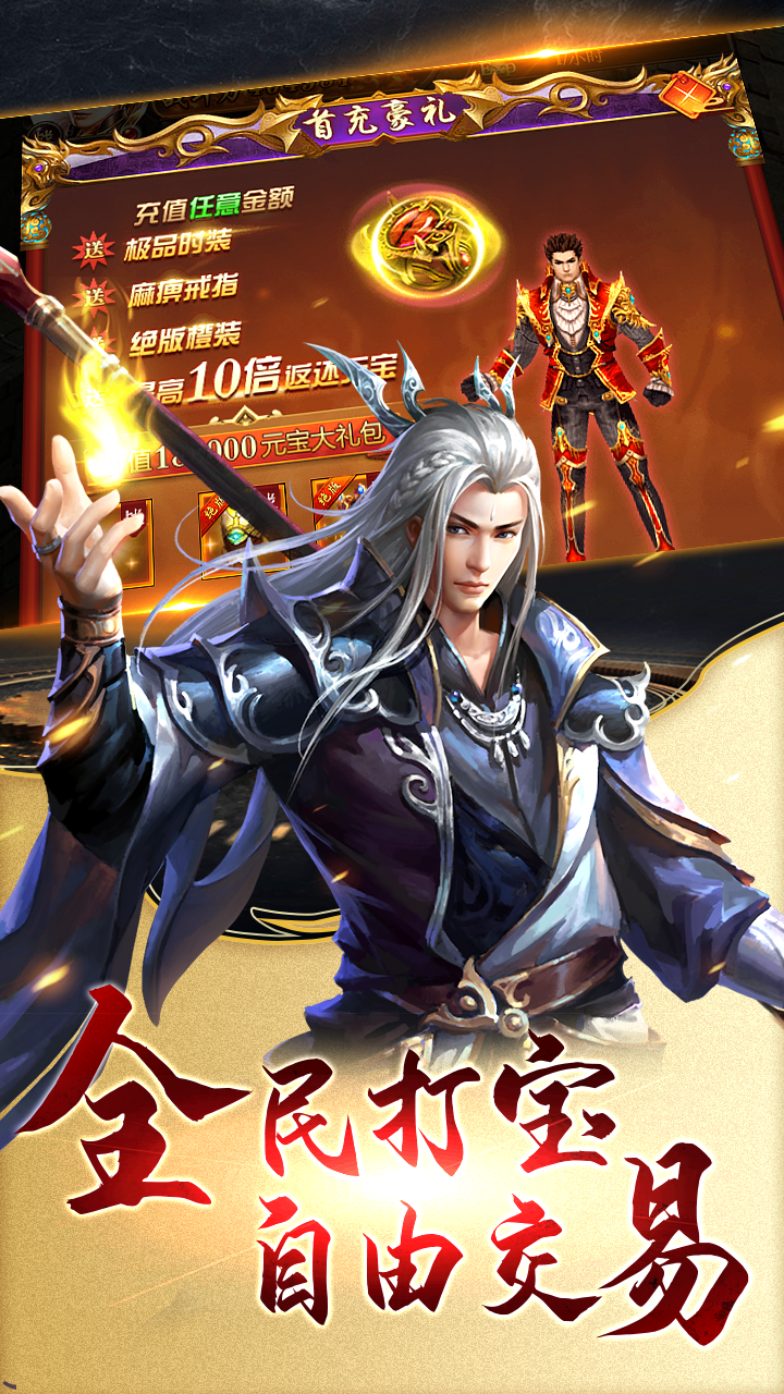 千斩传说BT狂暴版