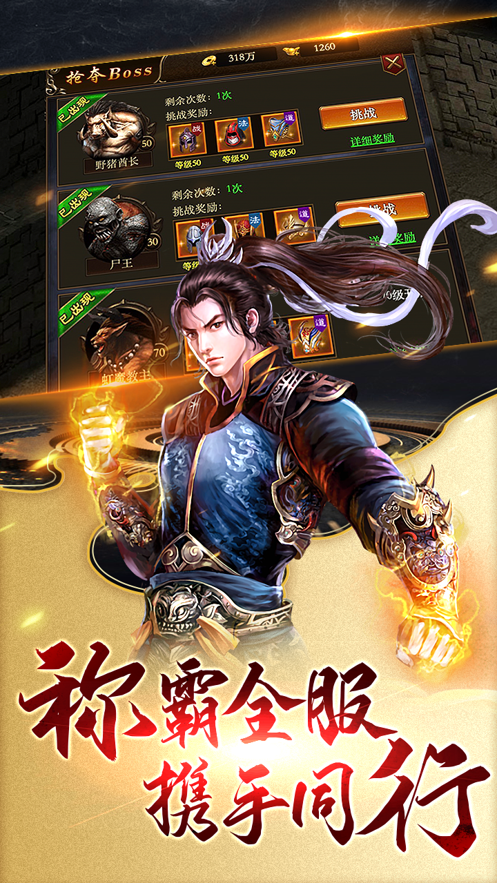 千斩传说BT狂暴版