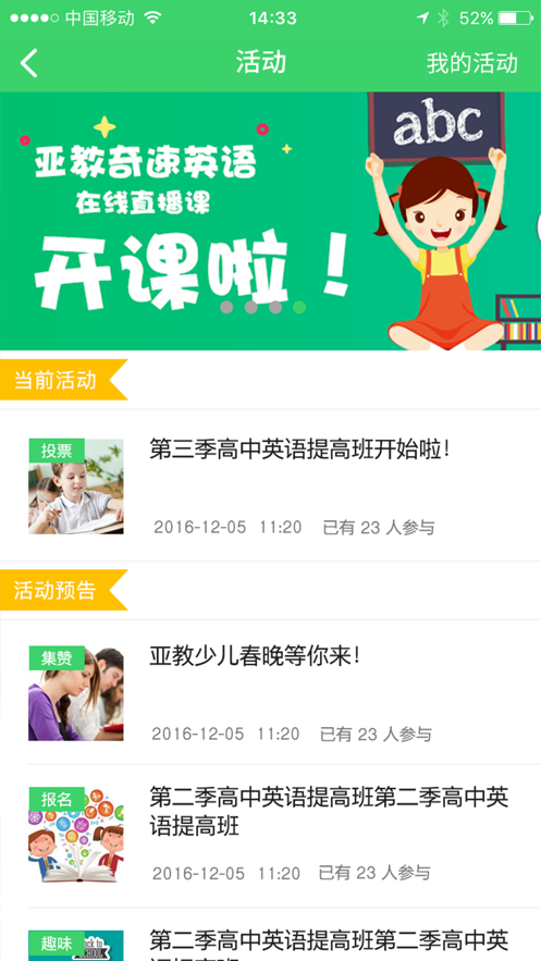 智慧云人人通家长版