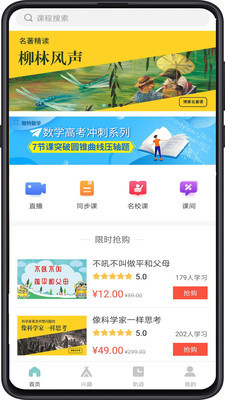 成都数字学校卓鹿app