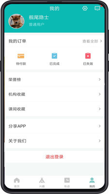 成都数字学校卓鹿app