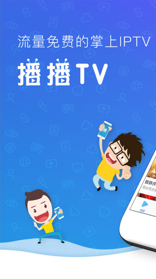 播播TV空中课堂