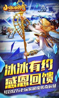 小冰冰传奇正版