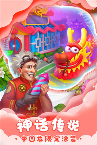 梦想城镇最新版