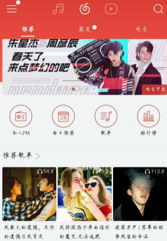 1669361062302462.png 网易云音乐功能使用教程