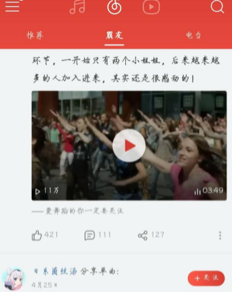 1669361053539769.png 网易云音乐功能使用教程