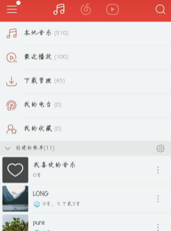 1669361036429266.png 网易云音乐功能使用教程