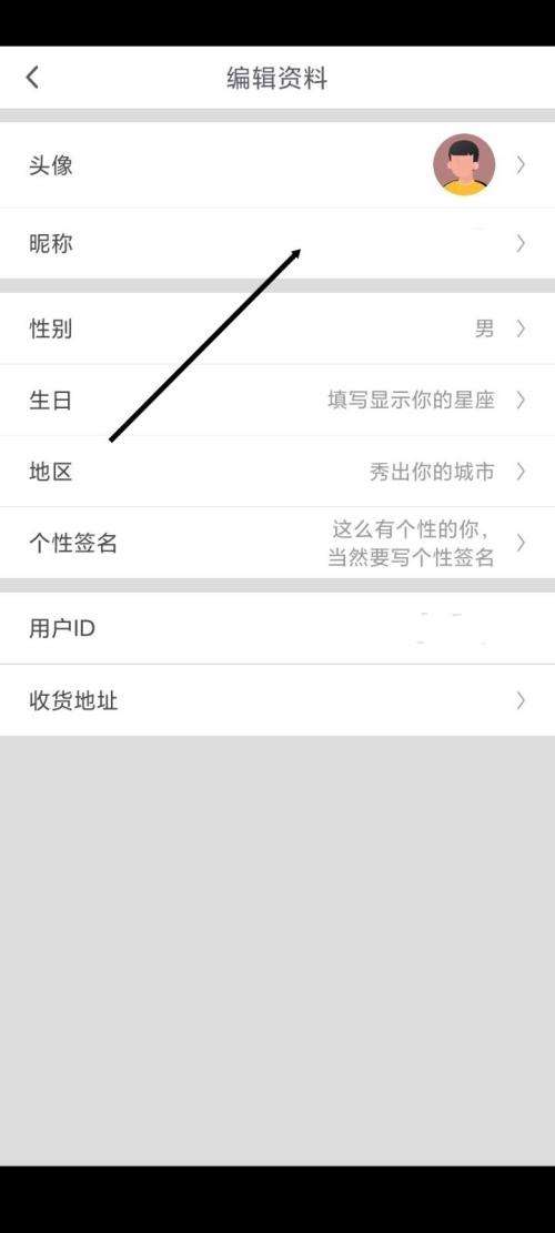 咪咕视频昵称如何修改